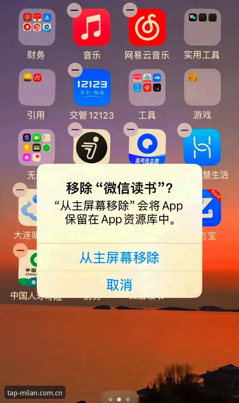 米兰体育官网的"随手就打开的那一页"，为什么让我把旧版App直接删了？