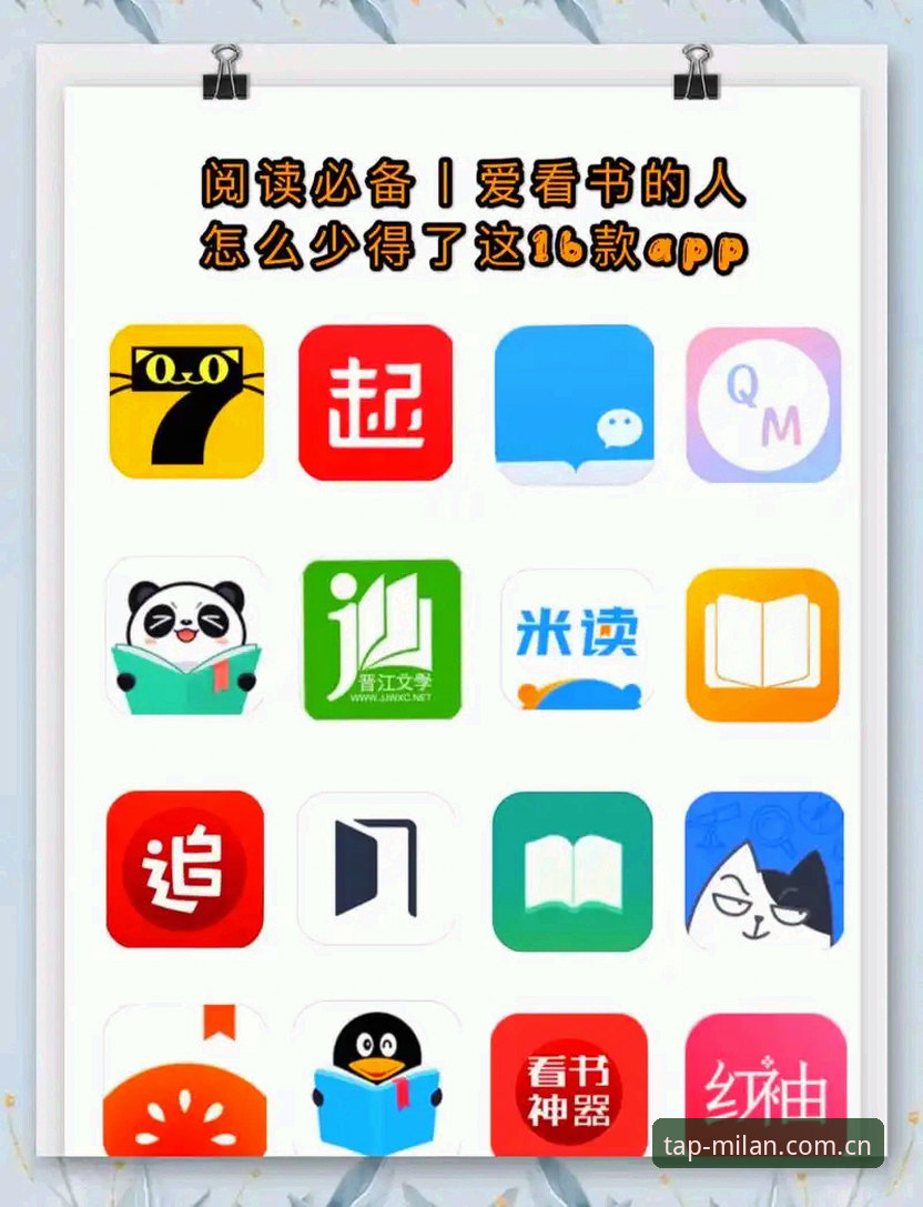 随手就打开的那一页米兰中国站APP下载推荐：一个懒人凭什么在45.2MB里找到归宿